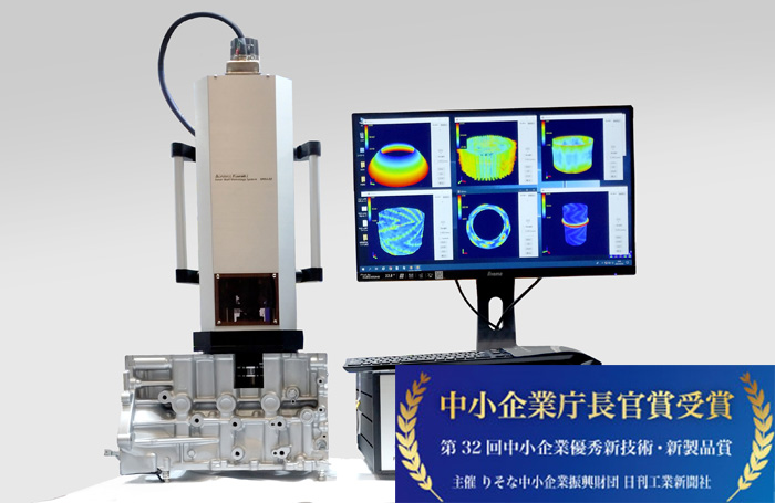 光干渉式内周面精密測定機