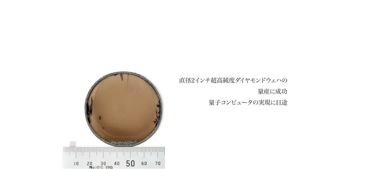 ダイヤモンドウェハ
