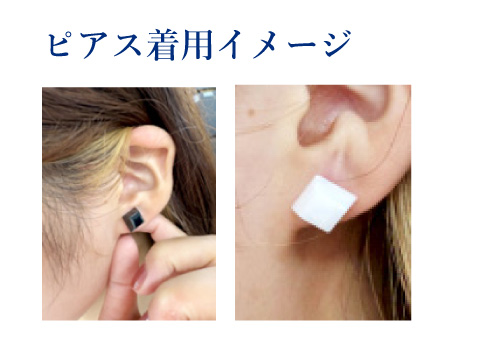 ピアス着用イメージ