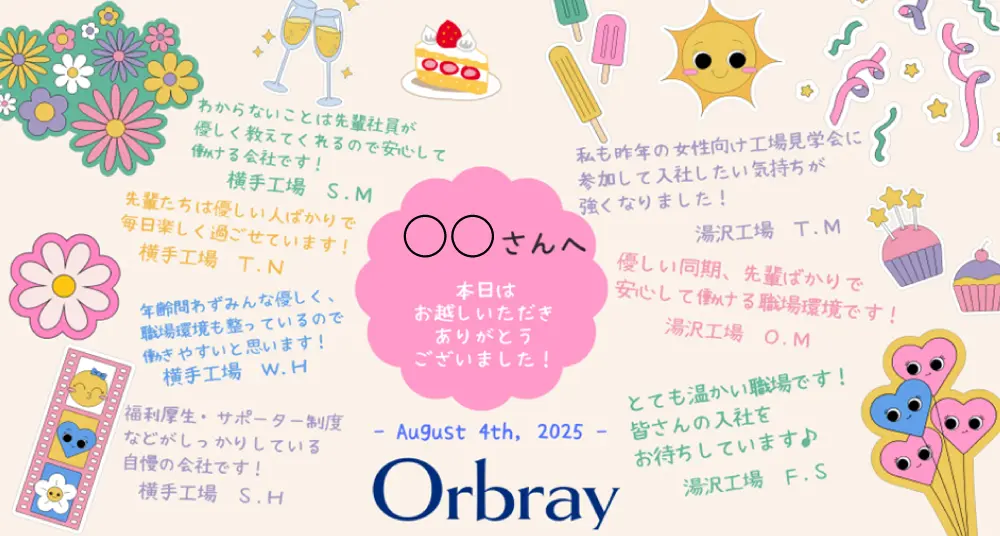 心温まる演出も