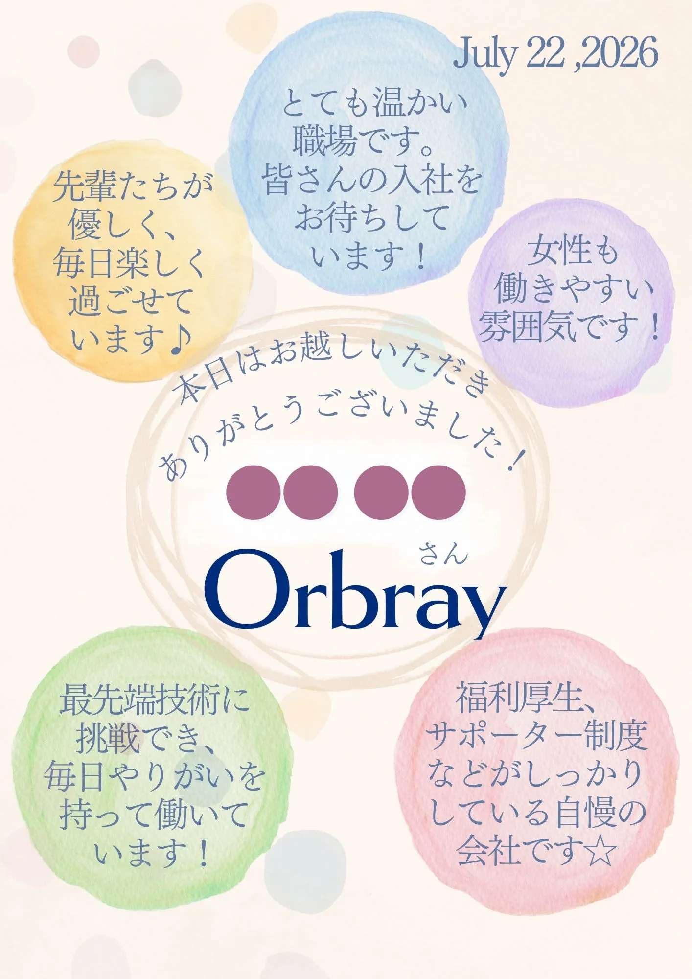 参加者感想