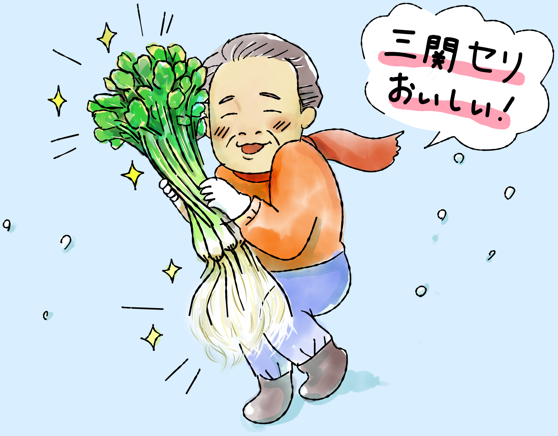 三関せり