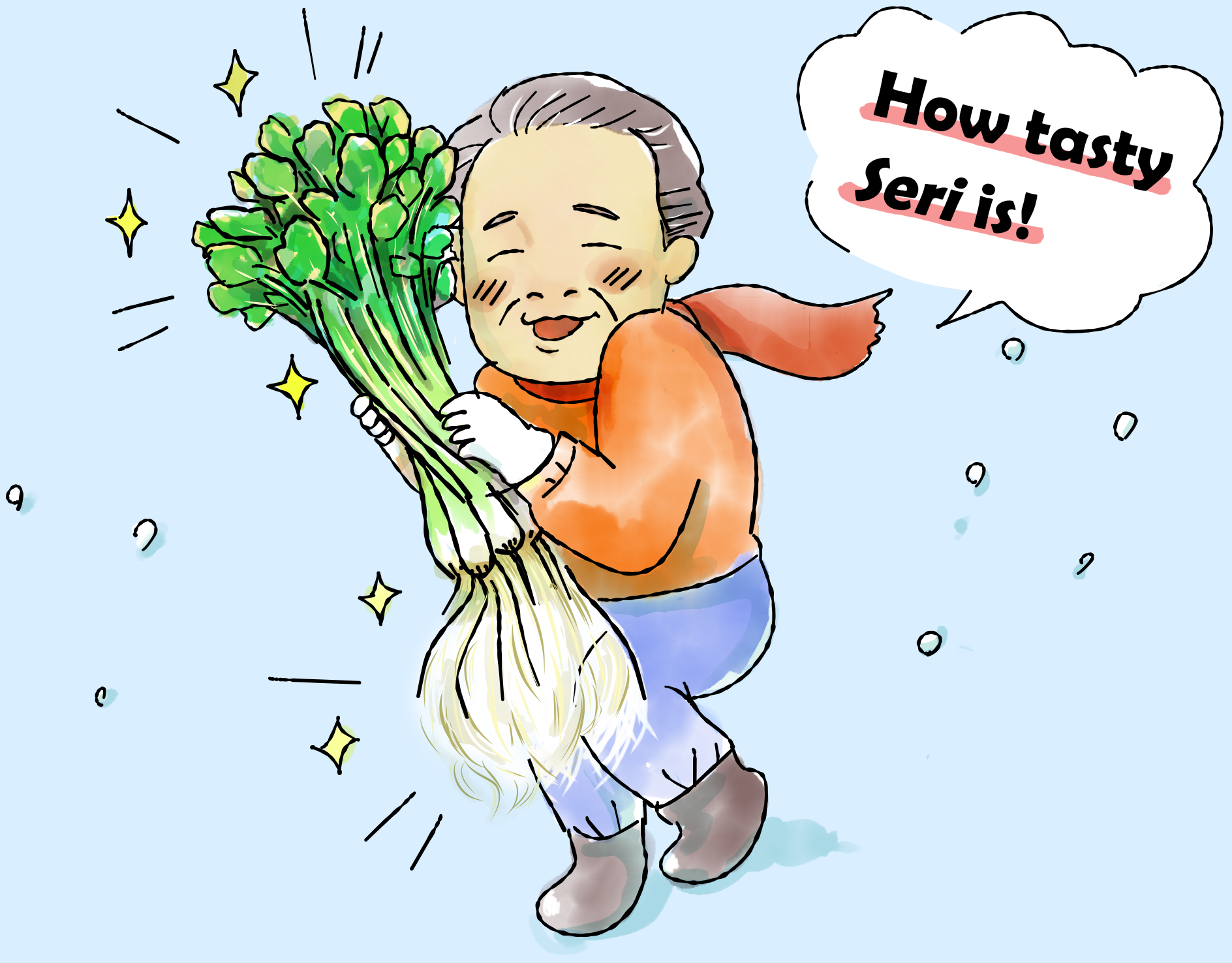 三関せり