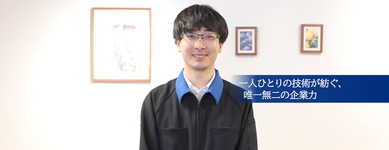 製品開発 W.K