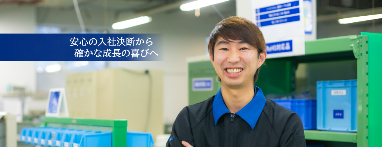 設備保全課 S.T