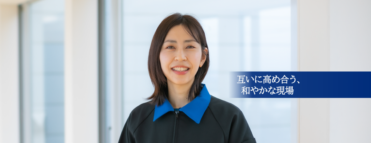 品質保証部 F.N