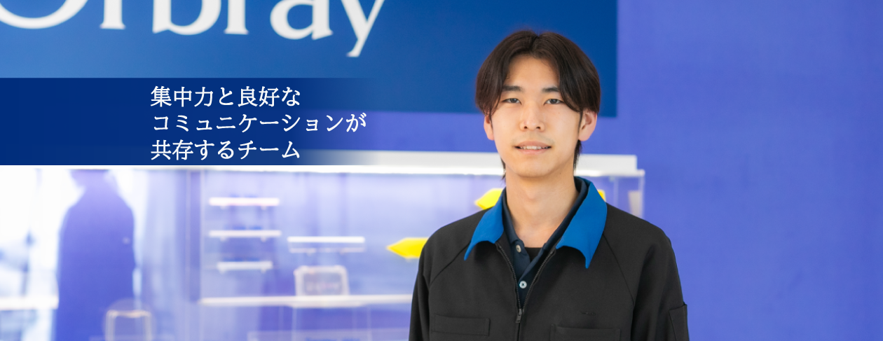基板製造課 前工程製造係 I.M